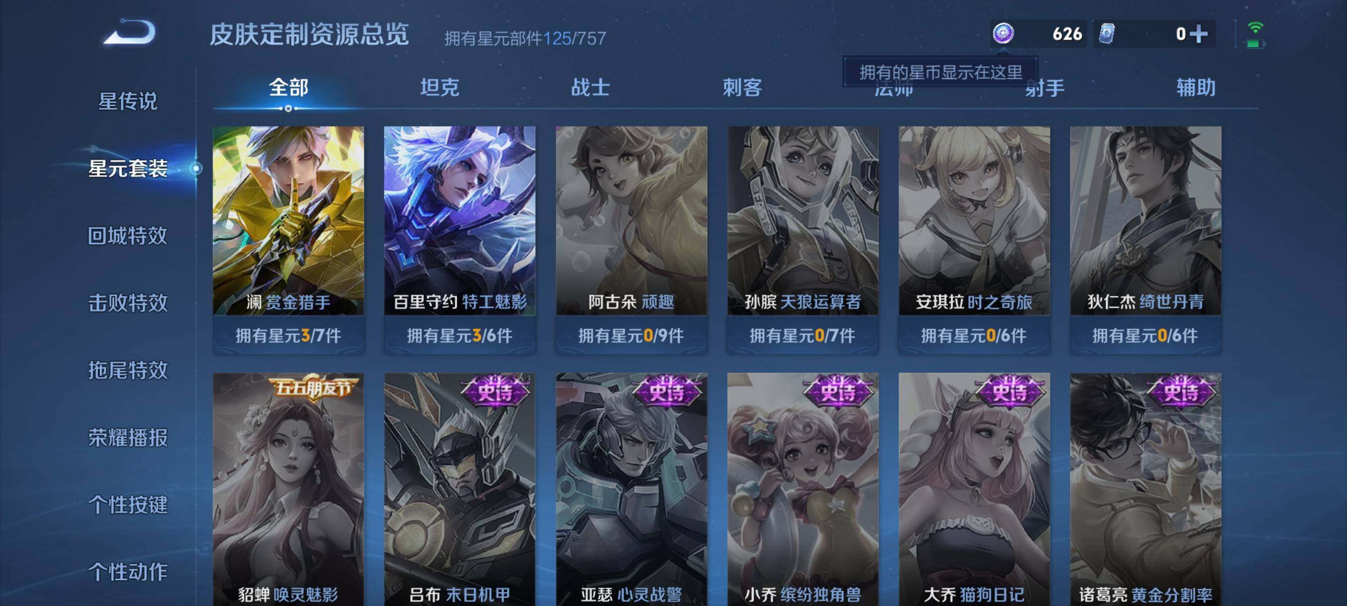 WZCMW470086王者荣耀账号详情图15