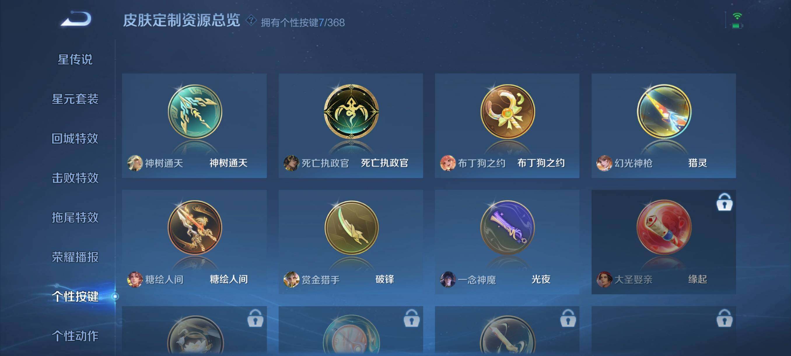 WZCMW470086王者荣耀账号详情图10