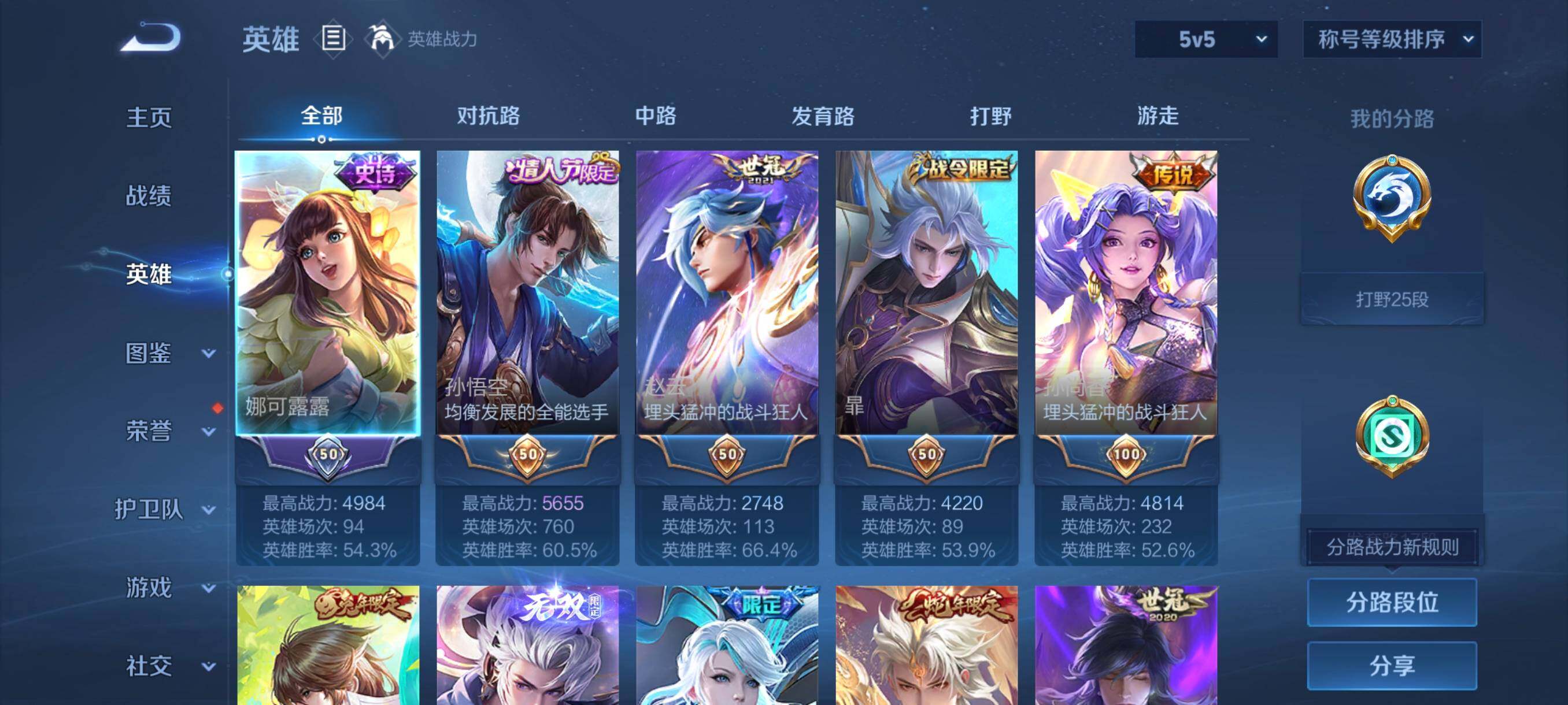 WZCMW470086王者荣耀账号详情图16