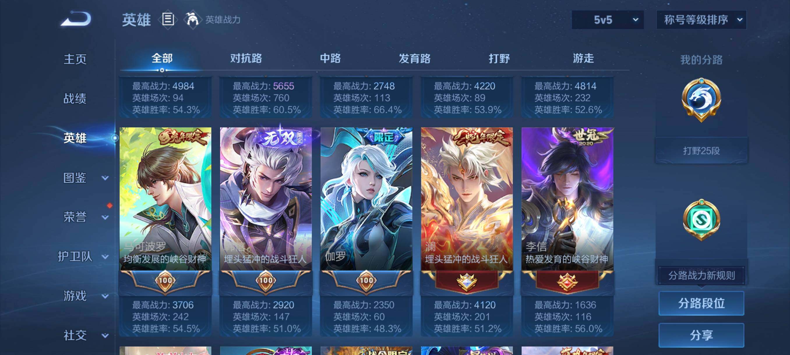 WZCMW470086王者荣耀账号详情图17