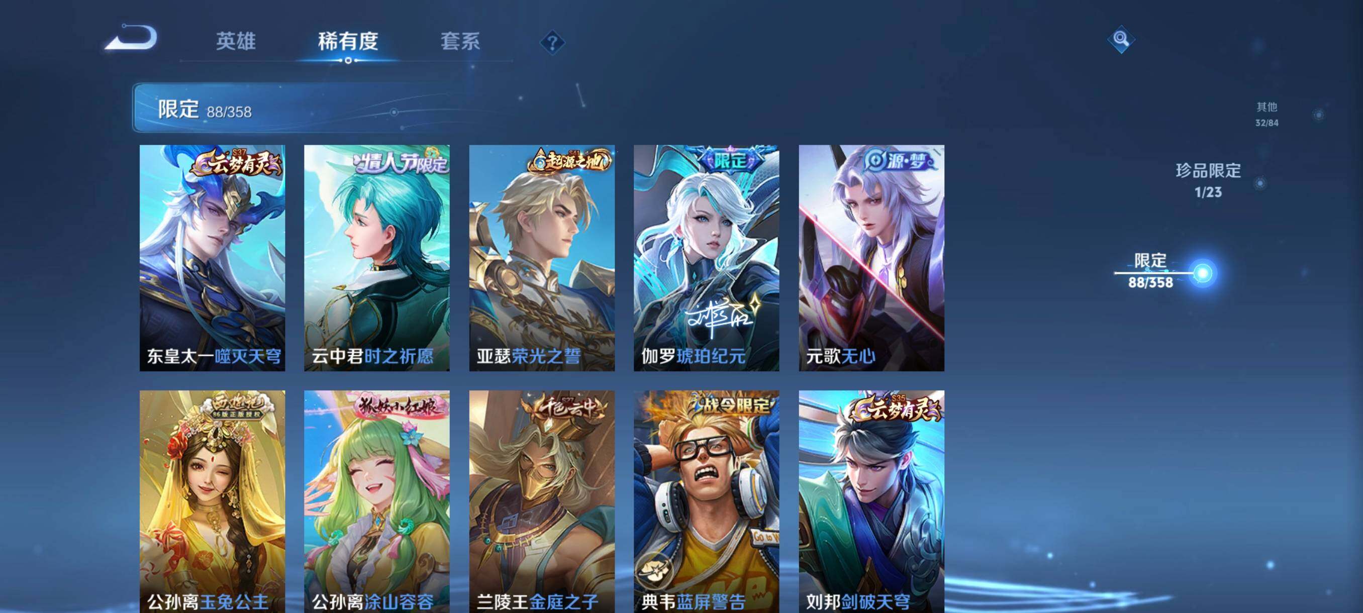 WZCMW470086王者荣耀账号详情图18