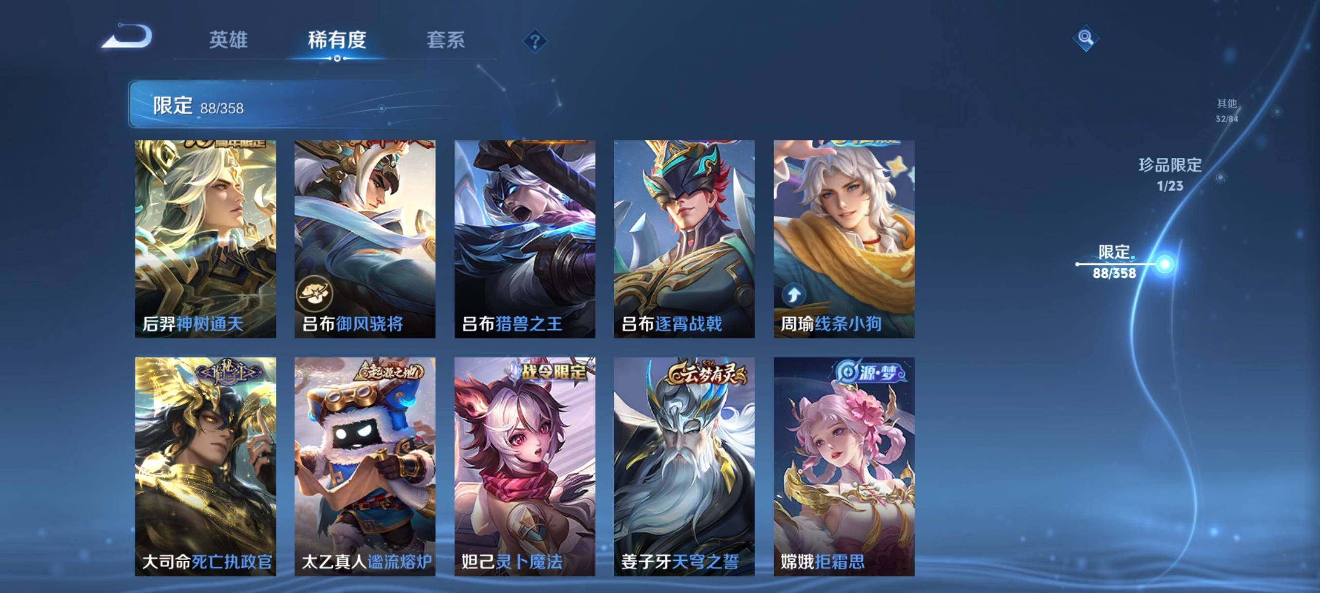 WZCMW470086王者荣耀账号详情图19