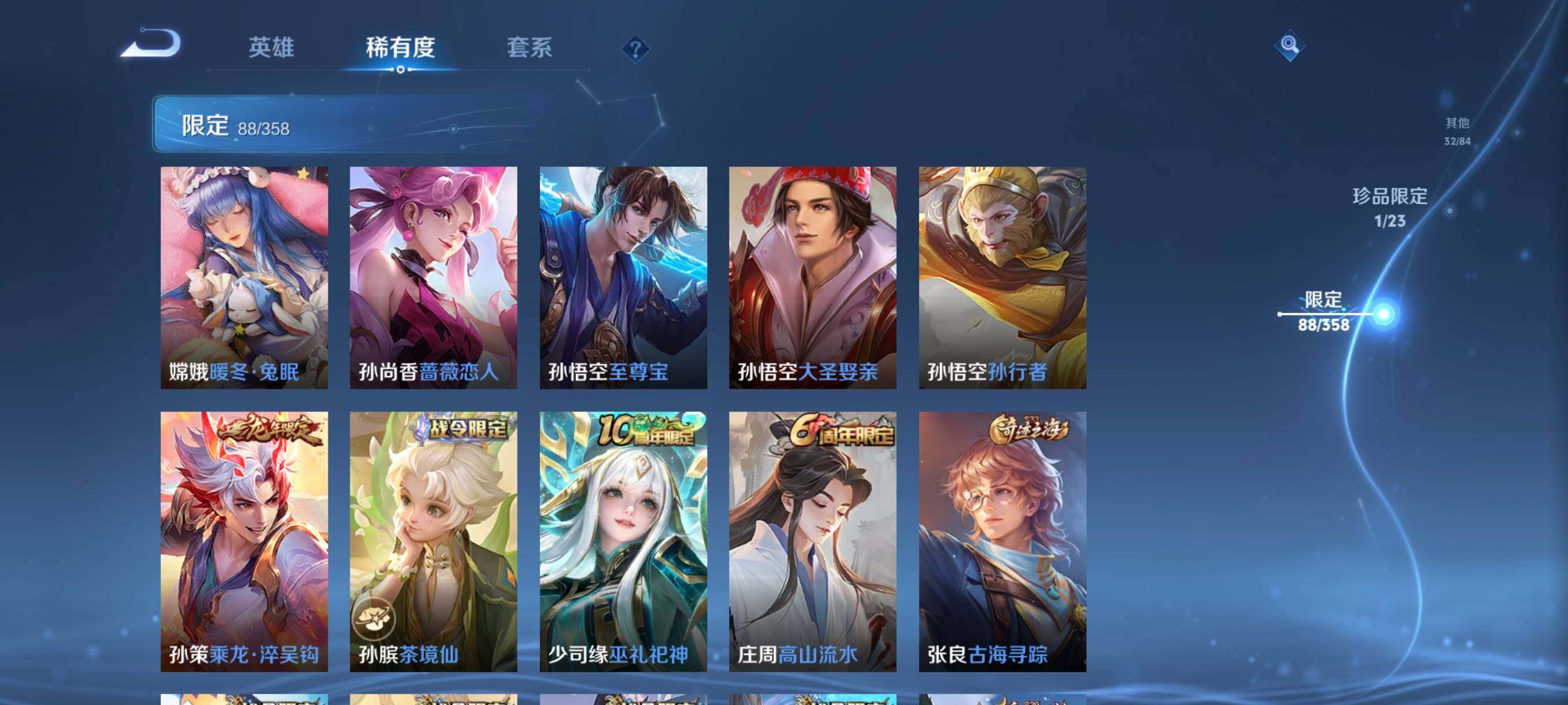 WZCMW470086王者荣耀账号详情图20