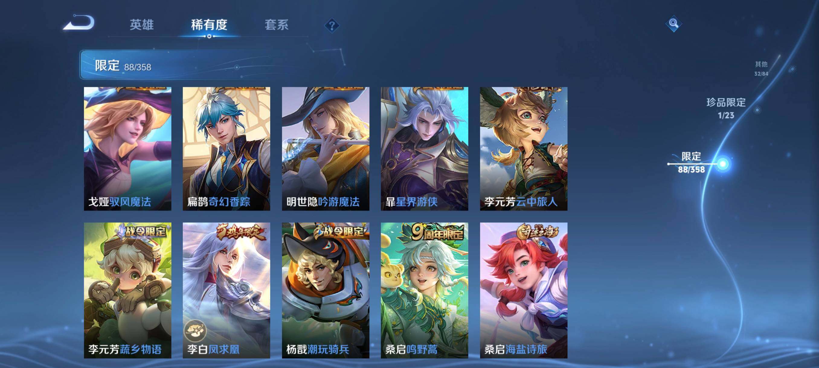 WZCMW470086王者荣耀账号详情图21