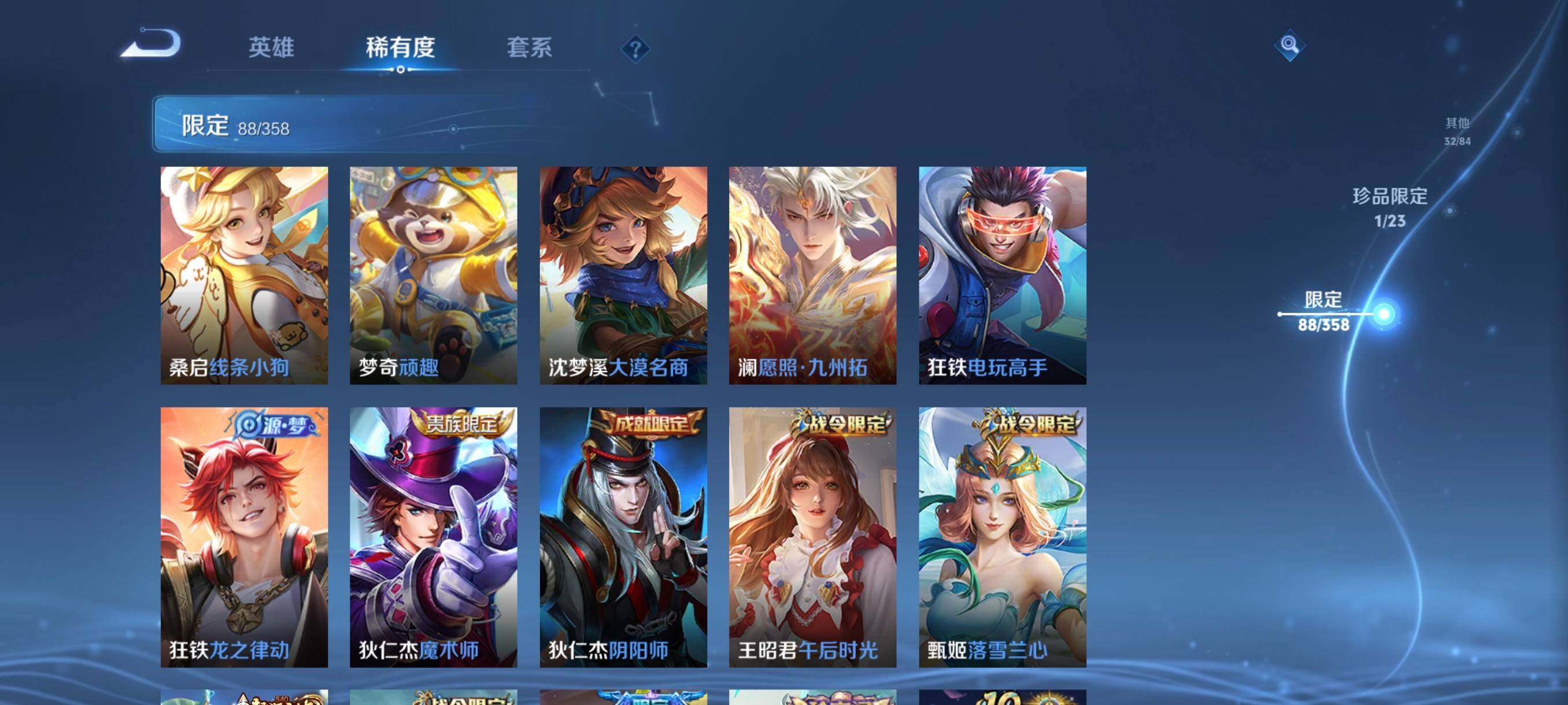 WZCMW470086王者荣耀账号详情图22