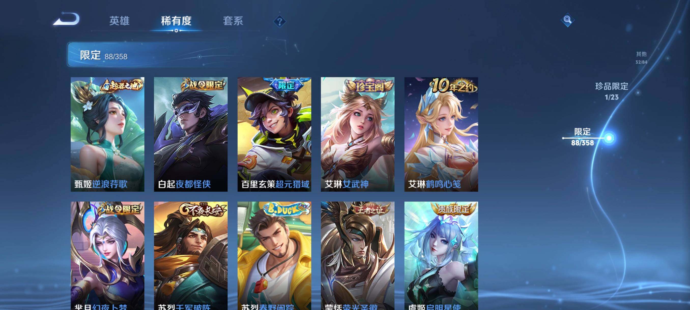 WZCMW470086王者荣耀账号详情图23