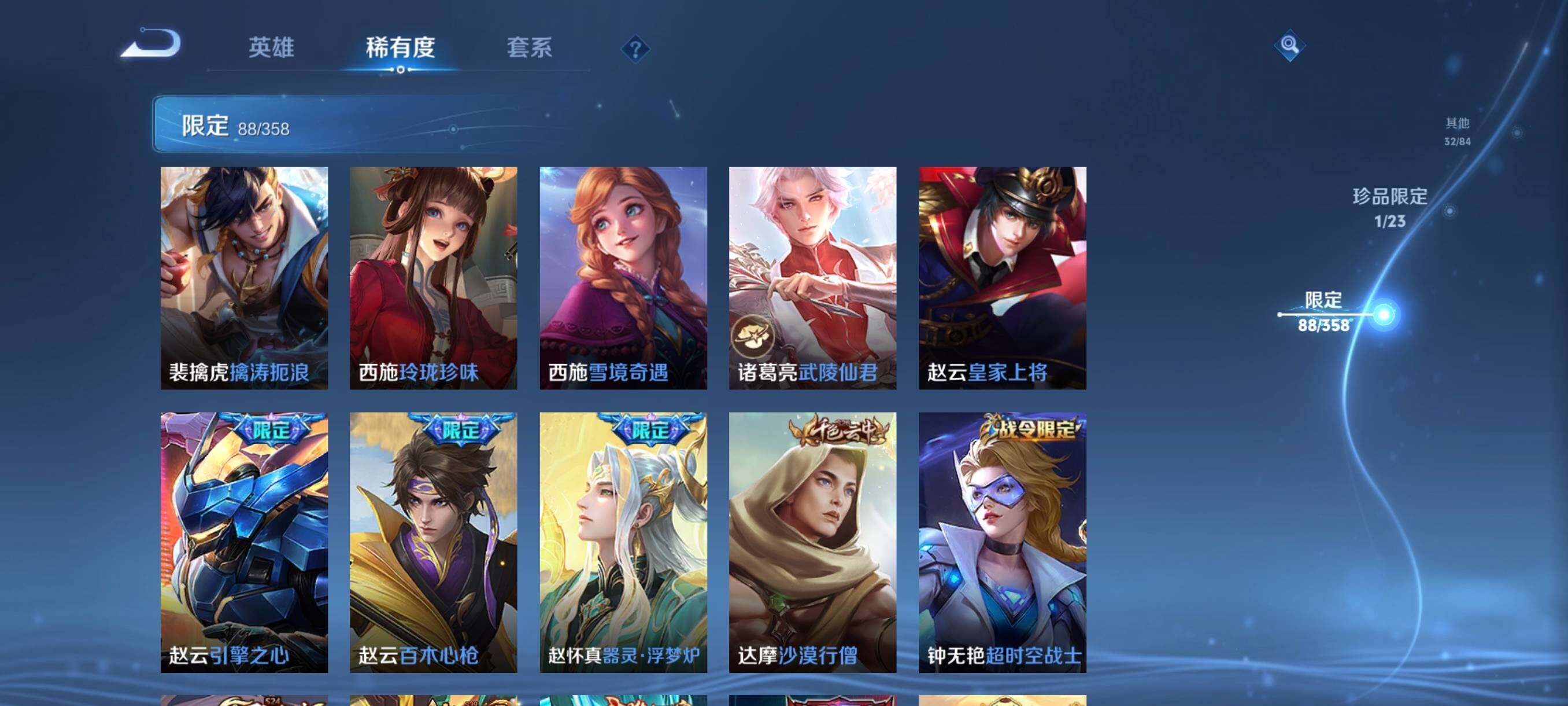 WZCMW470086王者荣耀账号详情图24