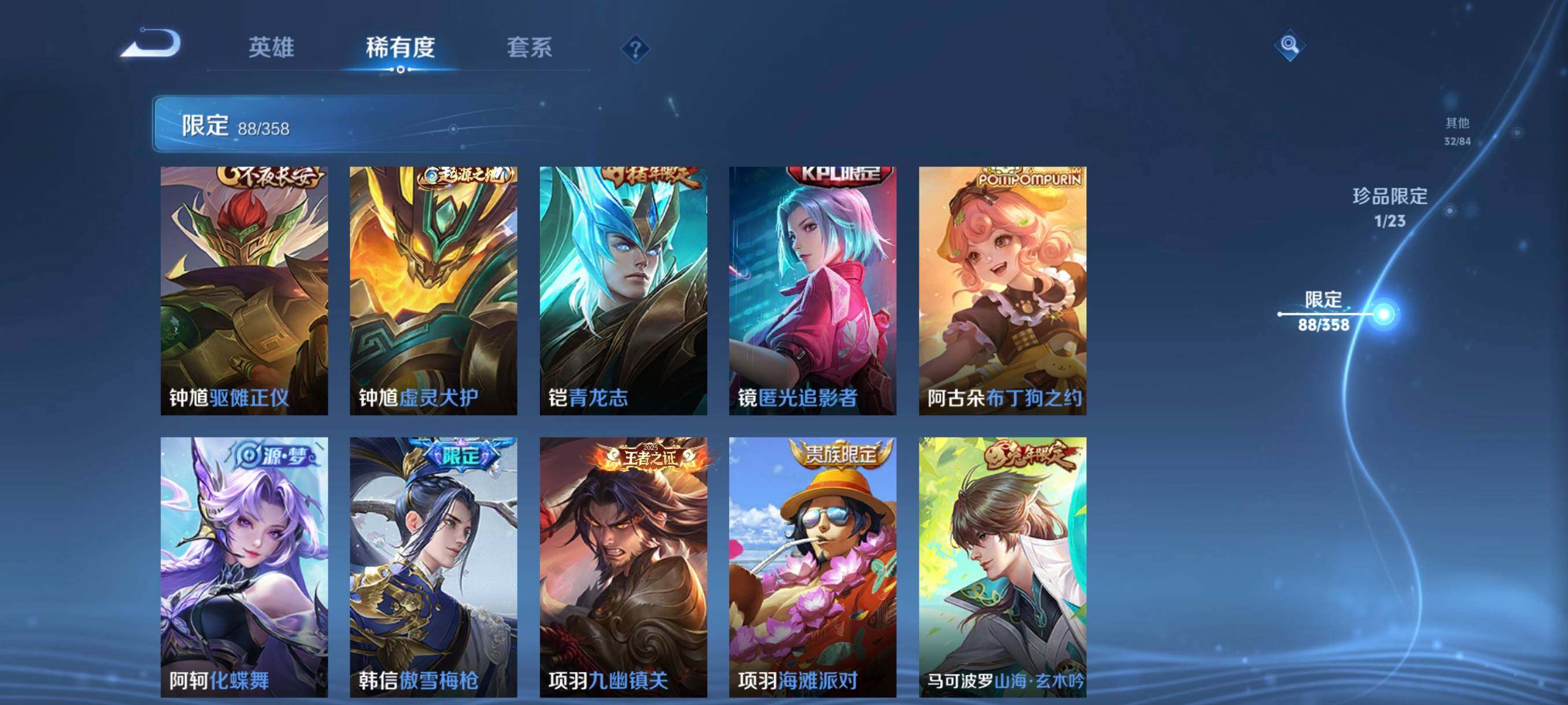 WZCMW470086王者荣耀账号详情图25