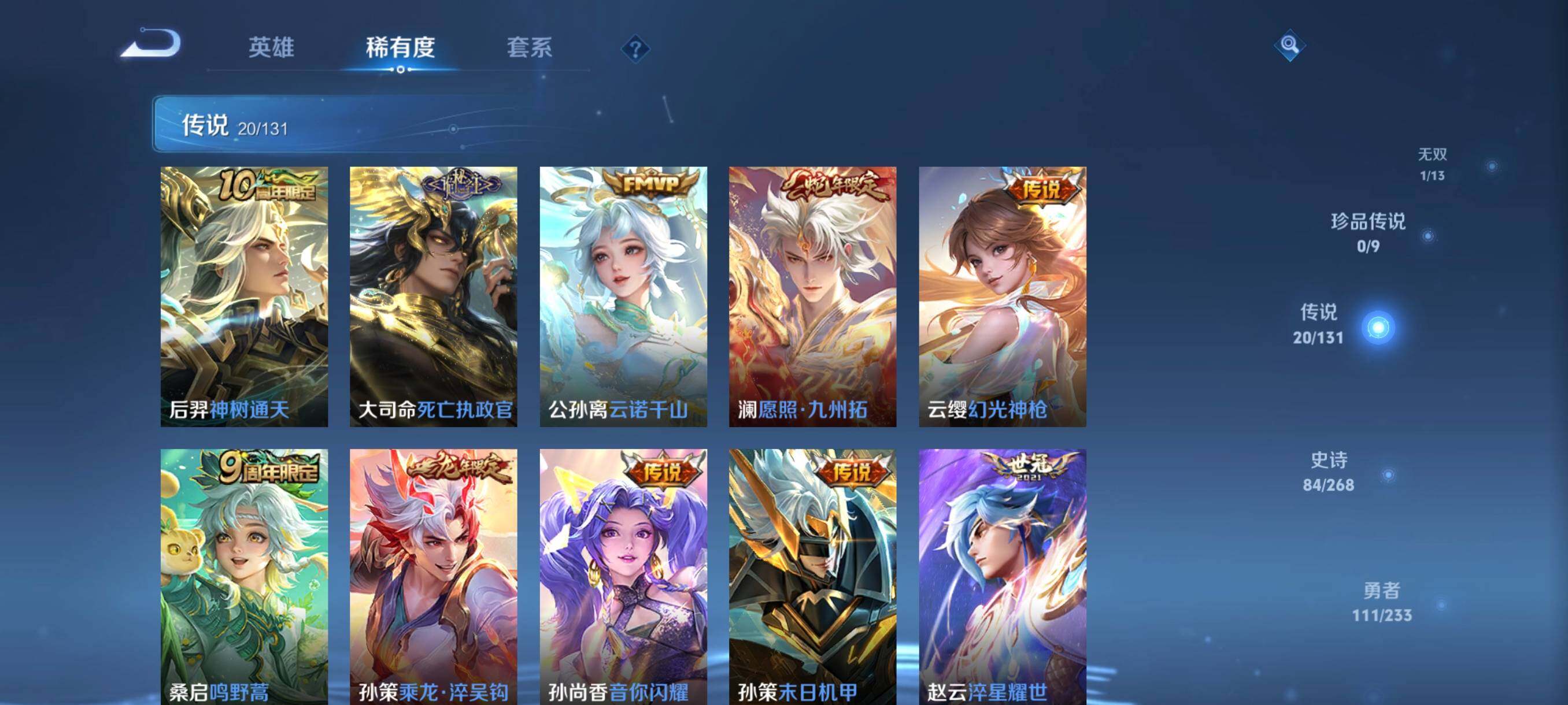 WZCMW470086王者荣耀账号详情图27