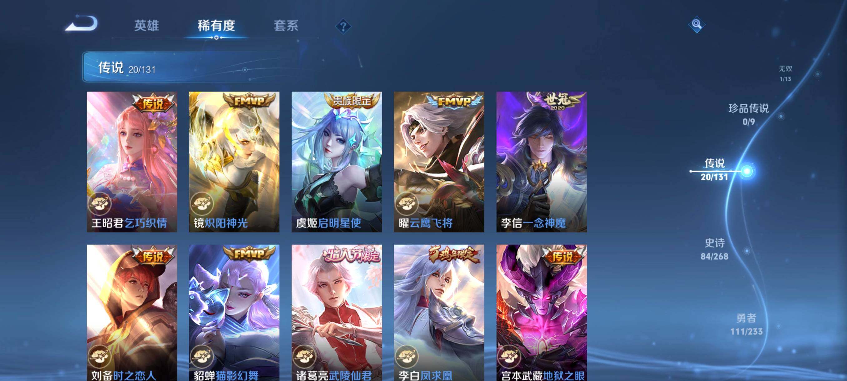 WZCMW470086王者荣耀账号详情图28