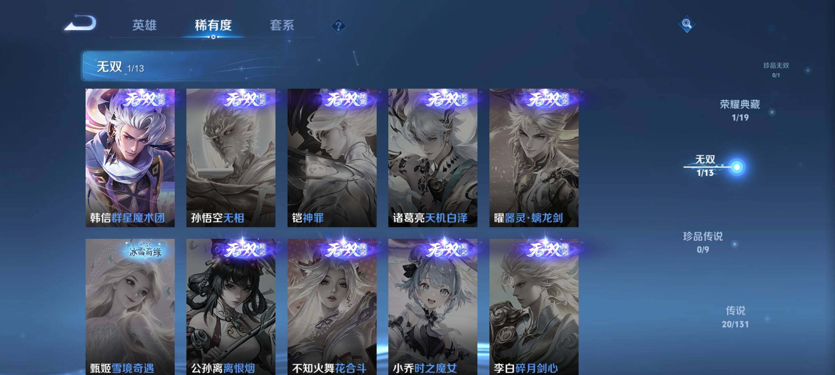 WZCMW470086王者荣耀账号详情图29