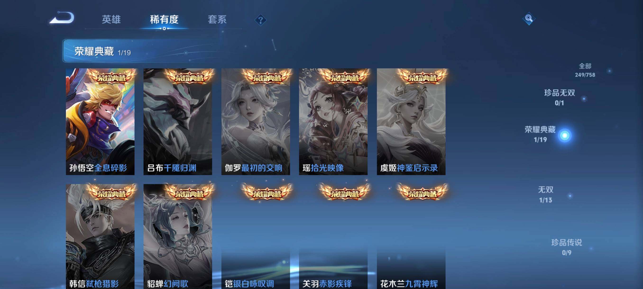 WZCMW470086王者荣耀账号详情图30