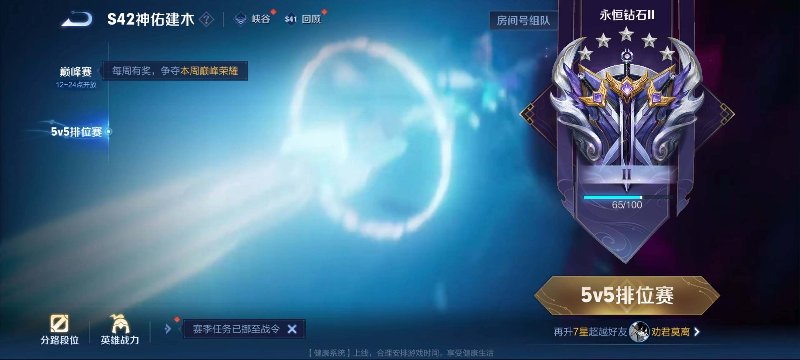 WZCMW470086王者荣耀账号详情图4