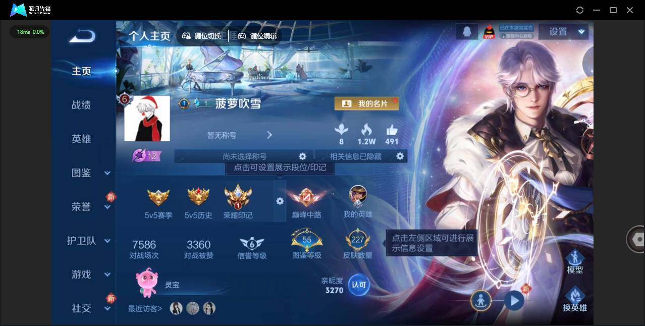 WZCMW463703王者荣耀账号详情图7