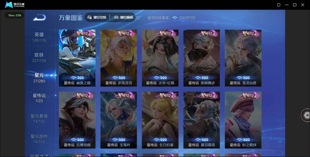 WZCMW463703王者荣耀账号详情图13