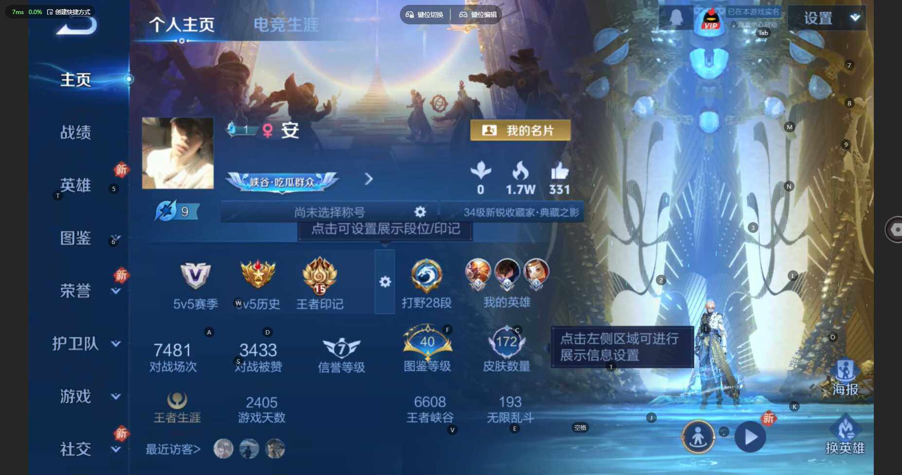 WZBSY460193王者荣耀账号详情图2