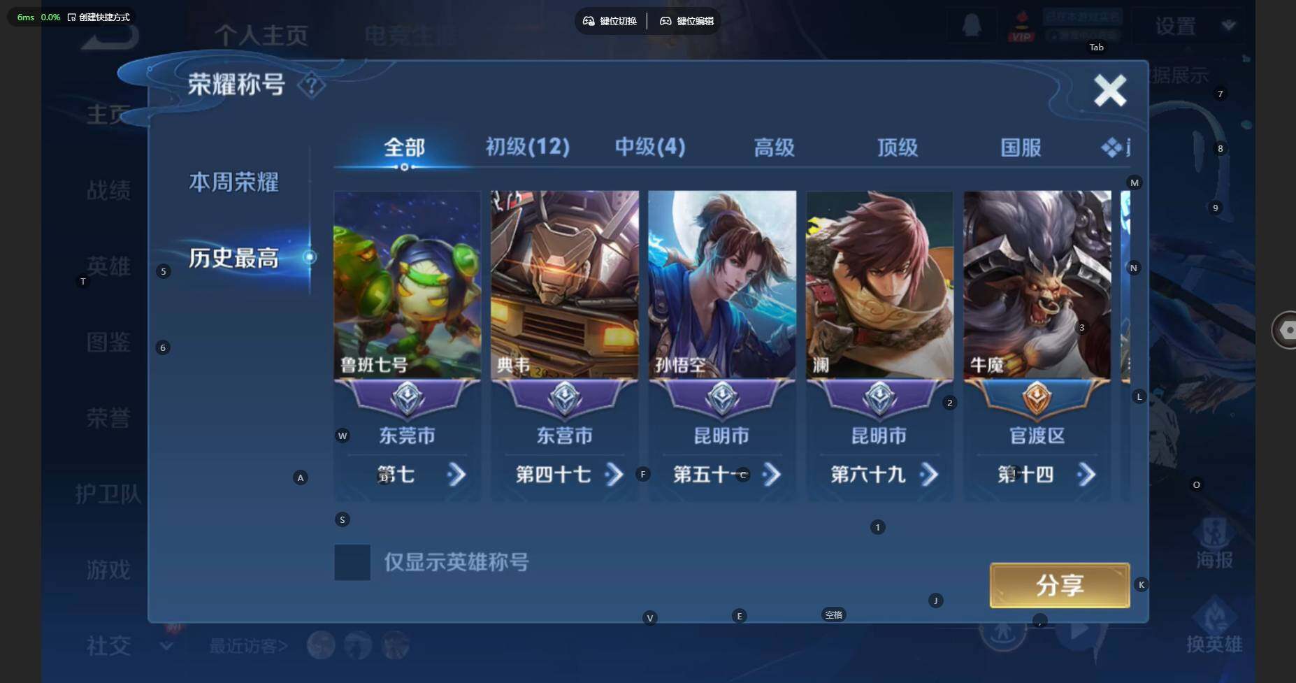 WZBSY460193王者荣耀账号详情图3