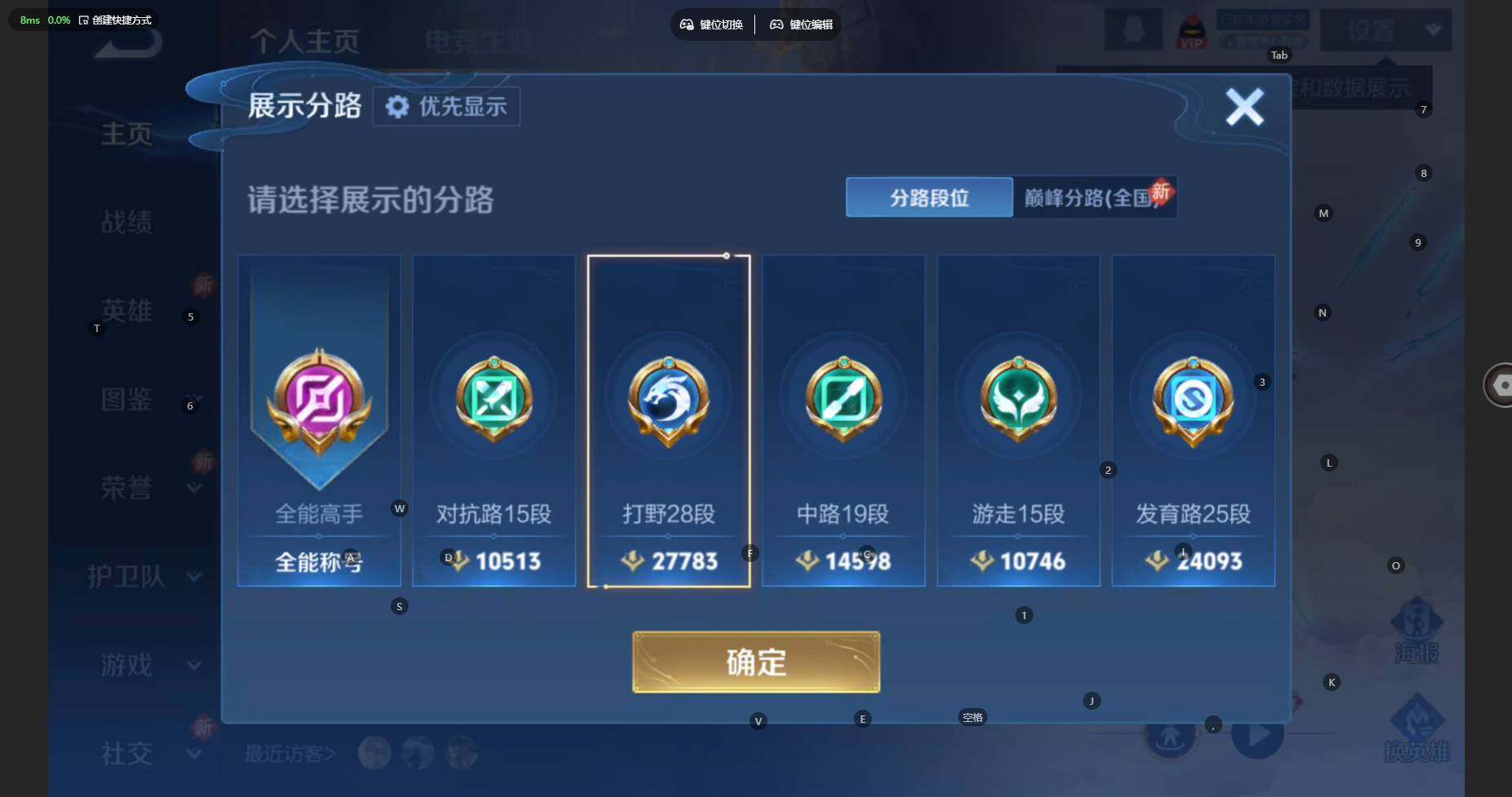 WZBSY460193王者荣耀账号详情图4