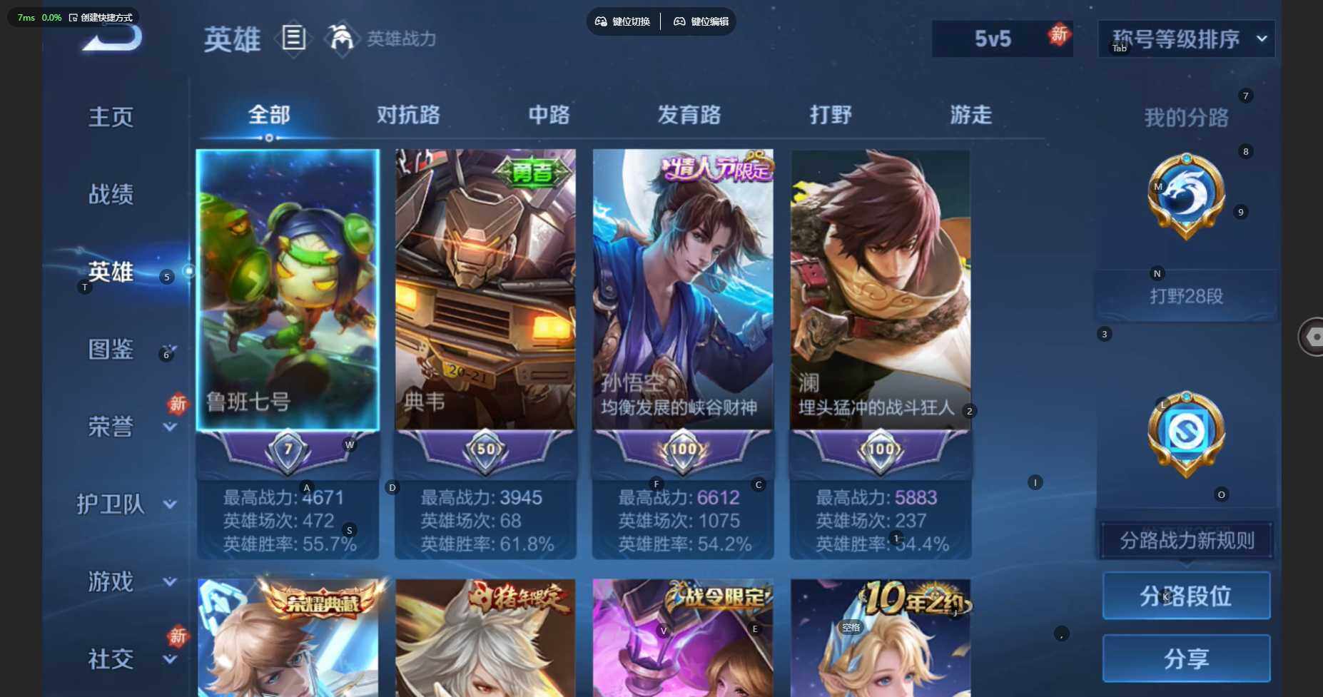 WZBSY460193王者荣耀账号详情图5