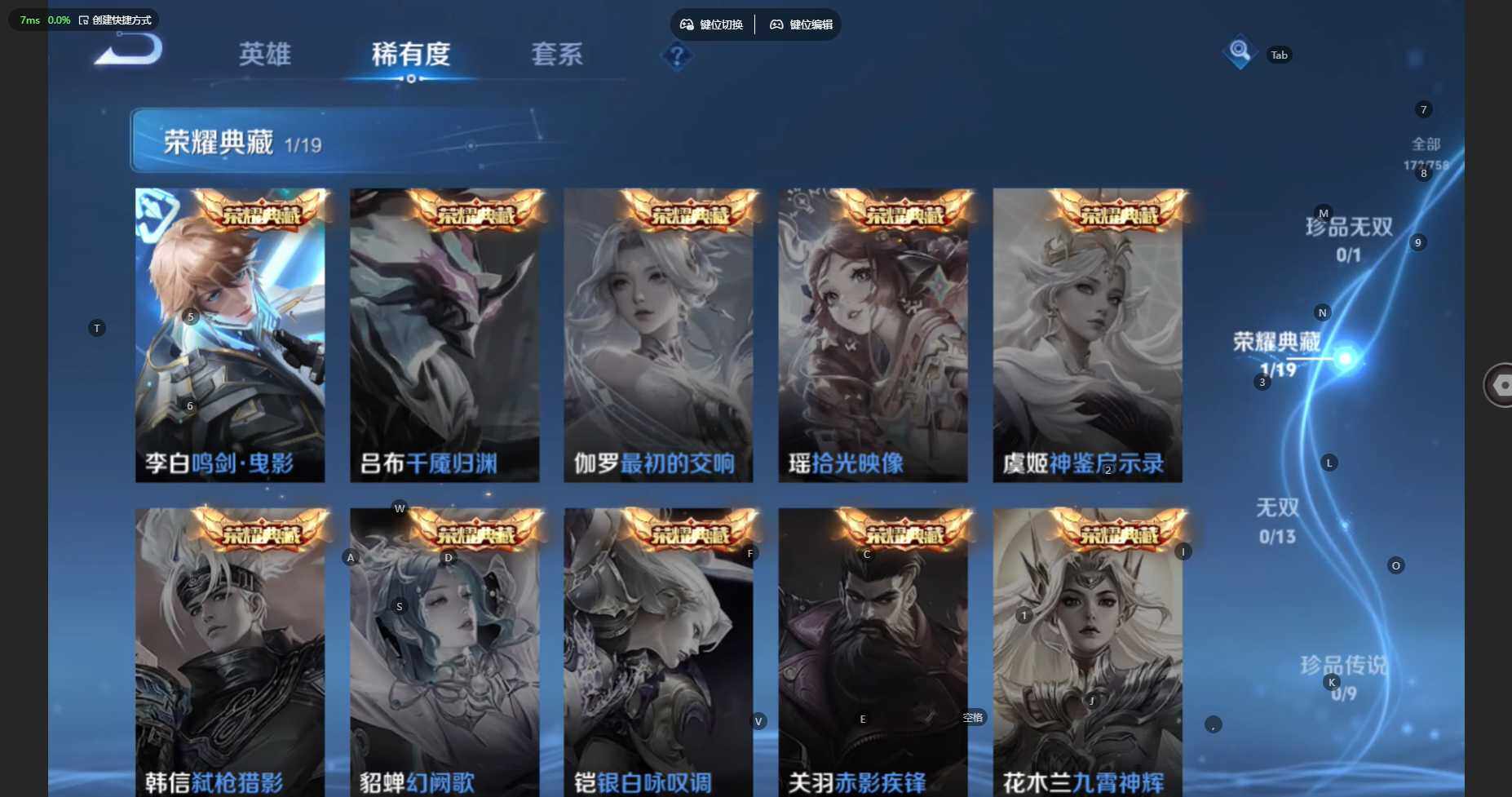 WZBSY460193王者荣耀账号详情图7