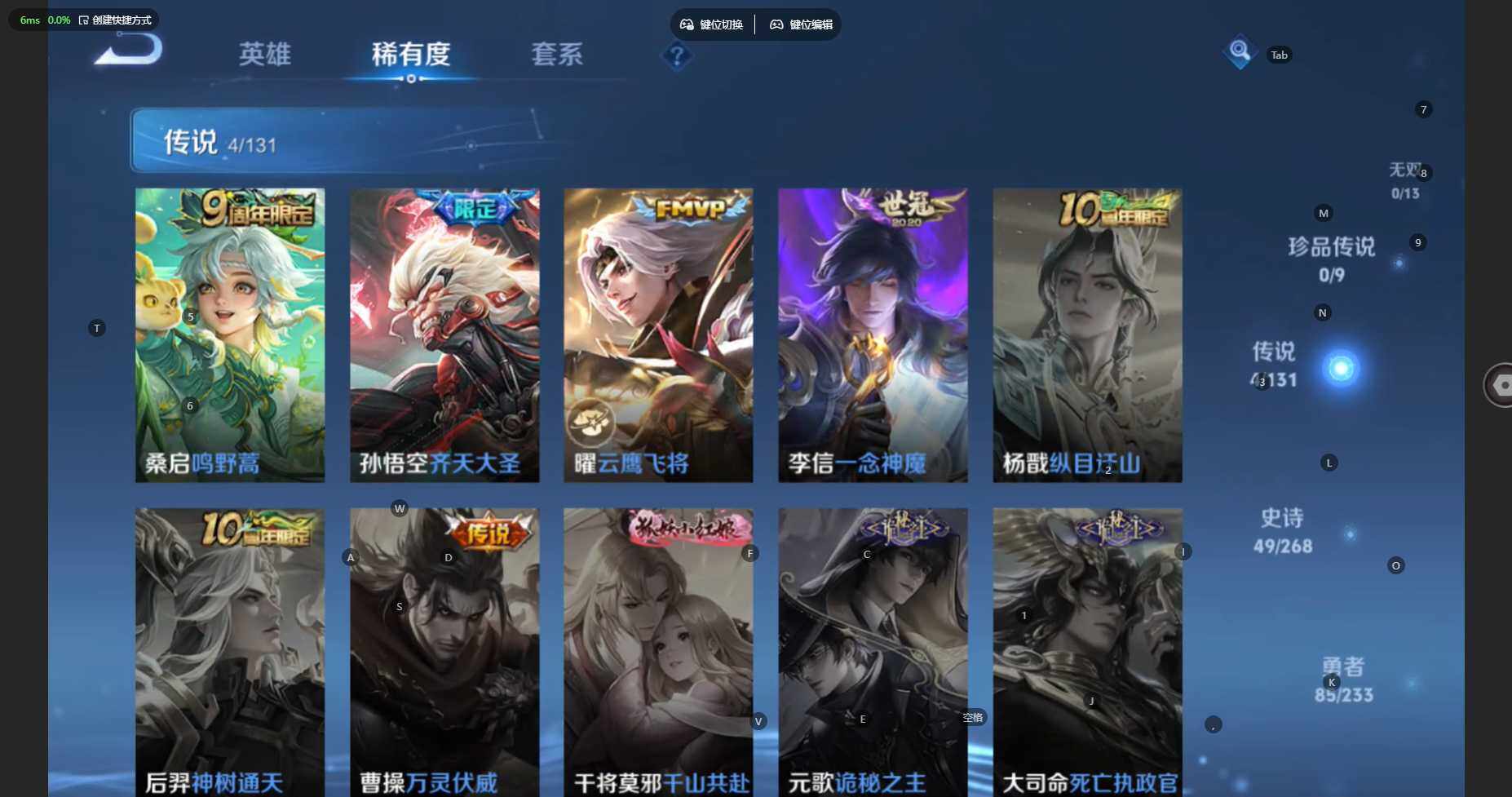 WZBSY460193王者荣耀账号详情图8