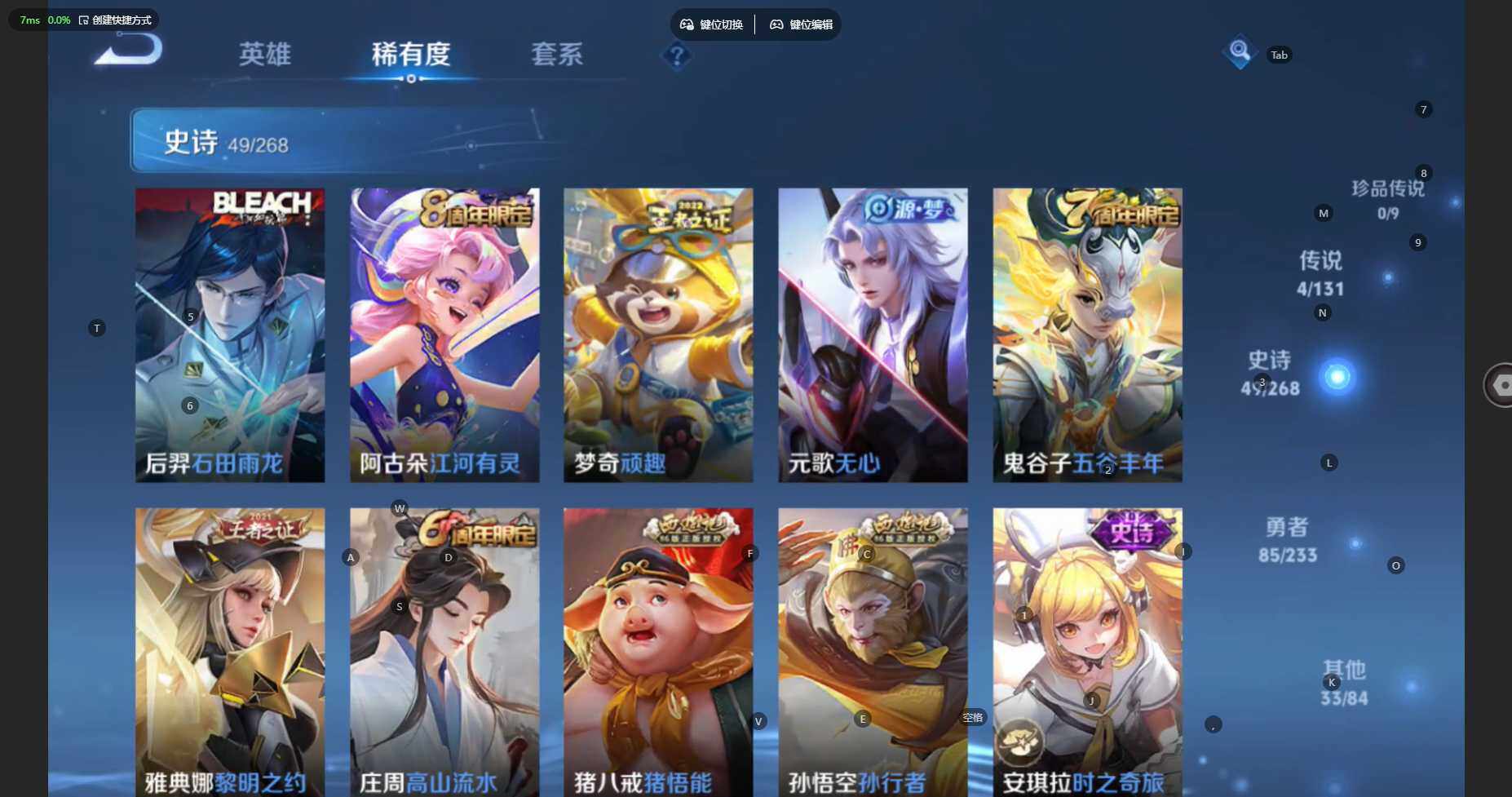 WZBSY460193王者荣耀账号详情图9