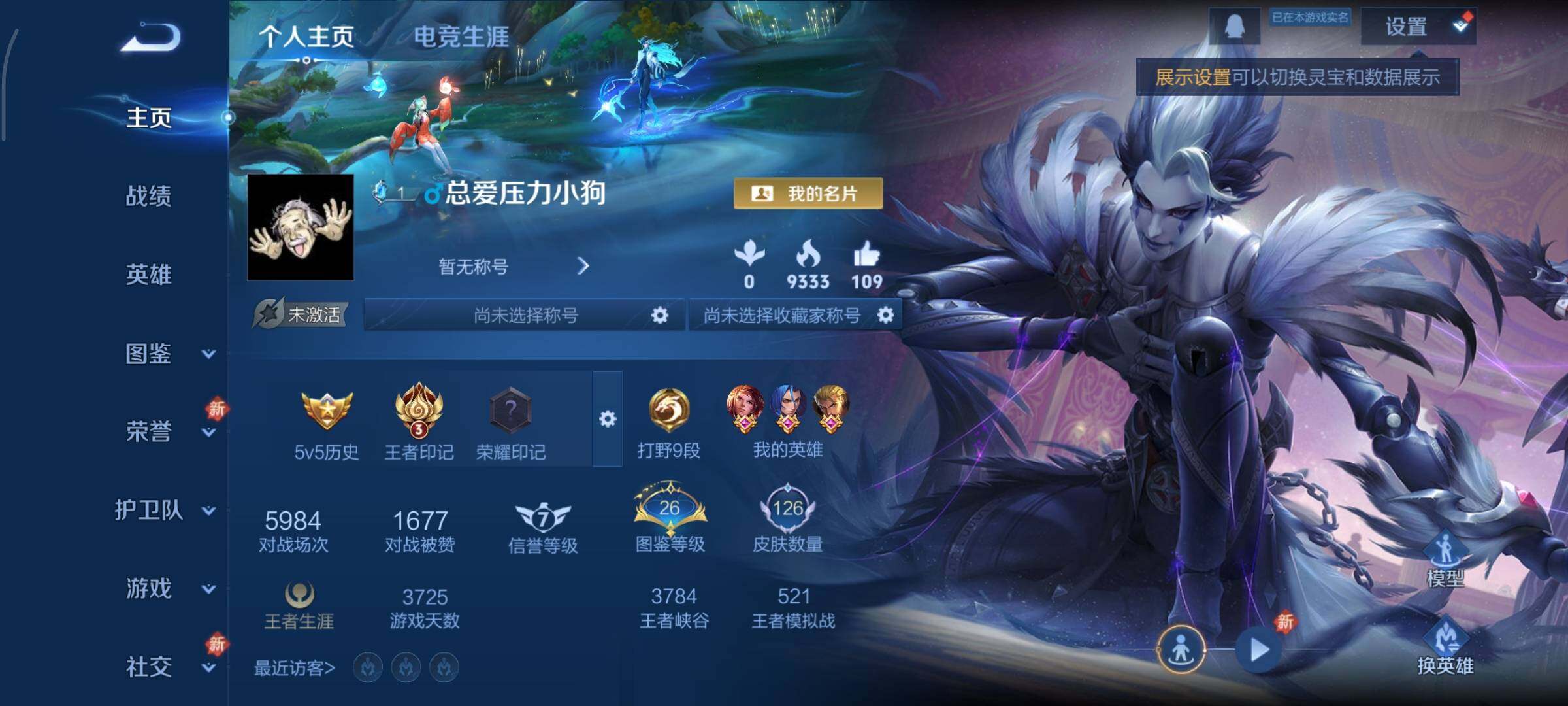 WZCMY462408王者荣耀账号详情图2