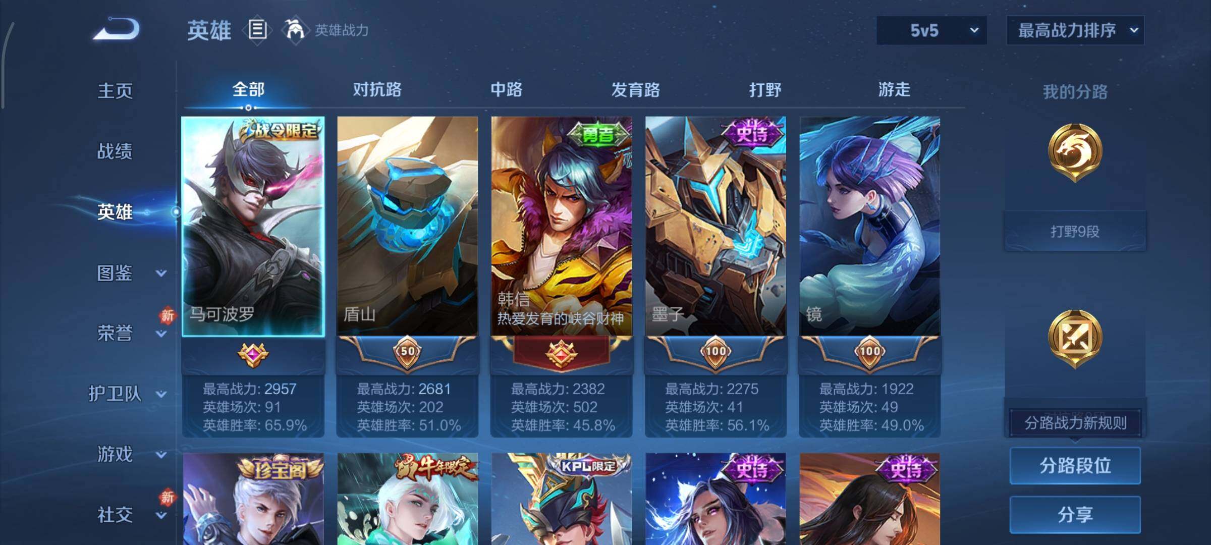 WZCMY462408王者荣耀账号详情图3