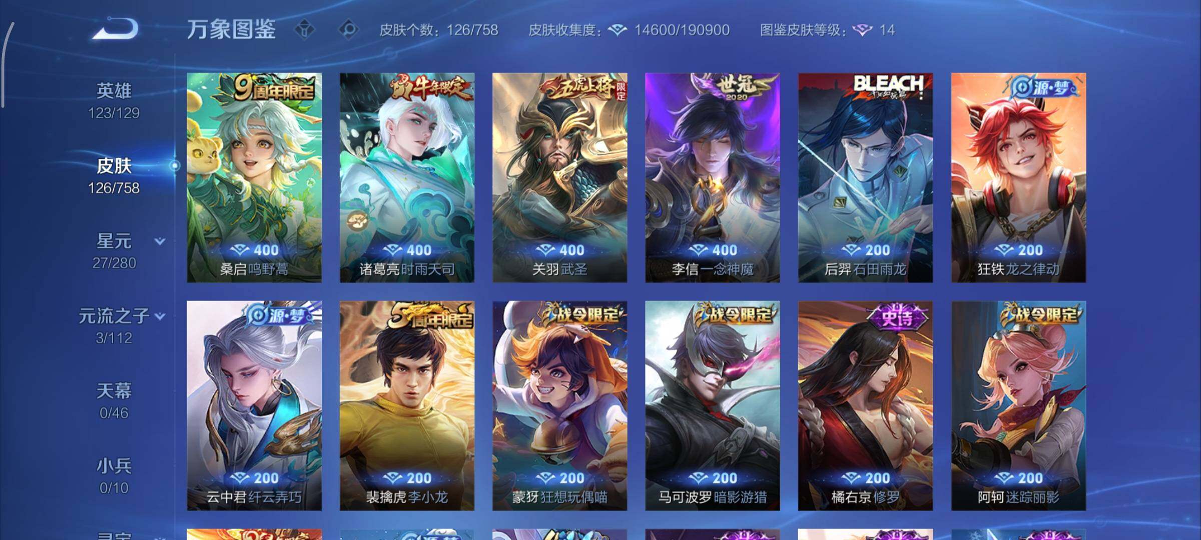 WZCMY462408王者荣耀账号详情图6