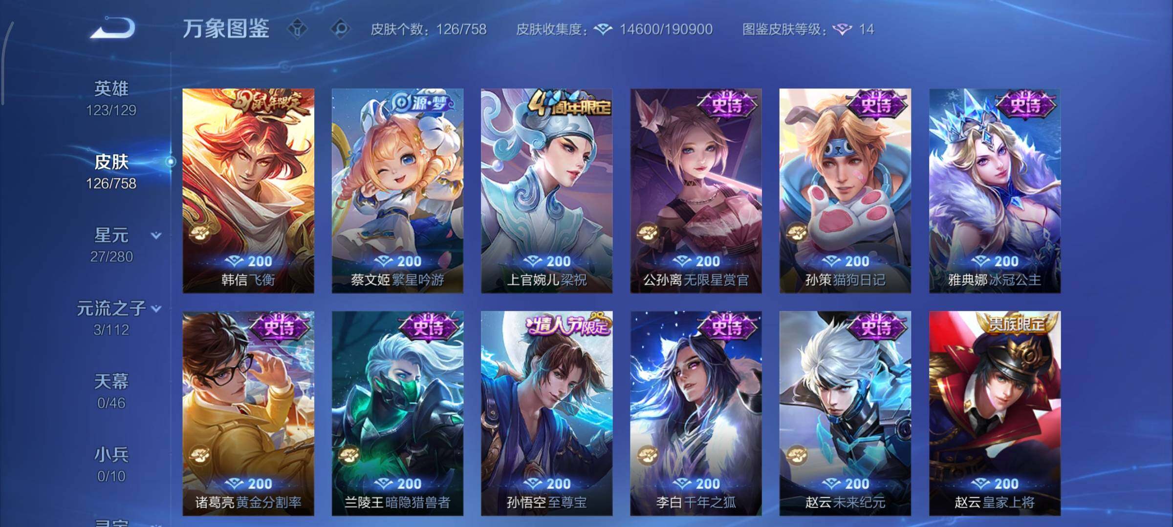 WZCMY462408王者荣耀账号详情图7