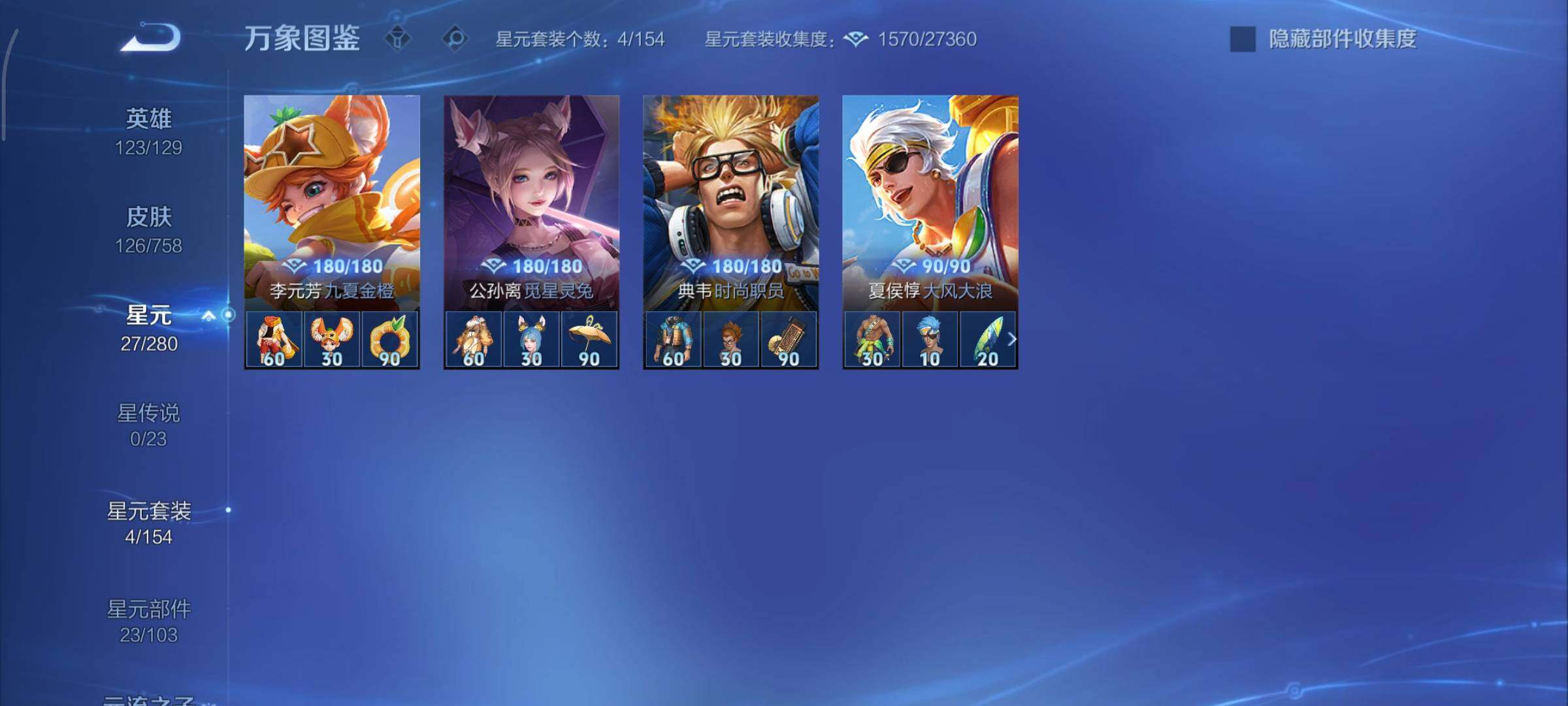 WZCMY462408王者荣耀账号详情图8