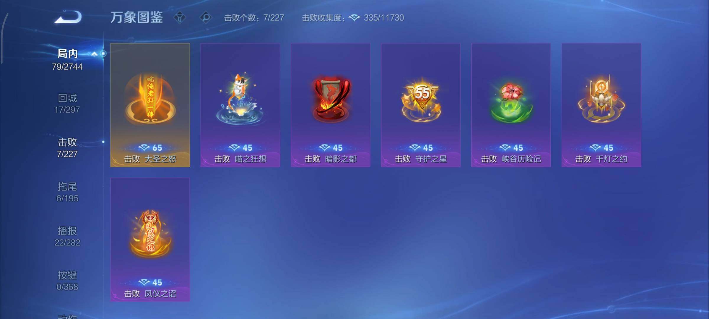 WZCMY462408王者荣耀账号详情图9