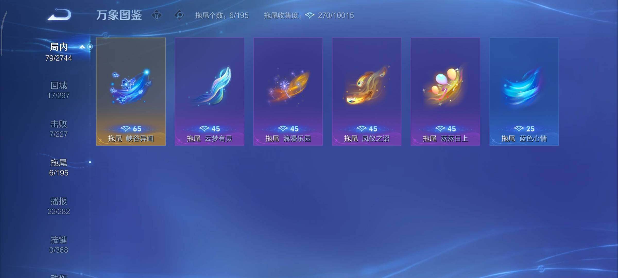 WZCMY462408王者荣耀账号详情图10