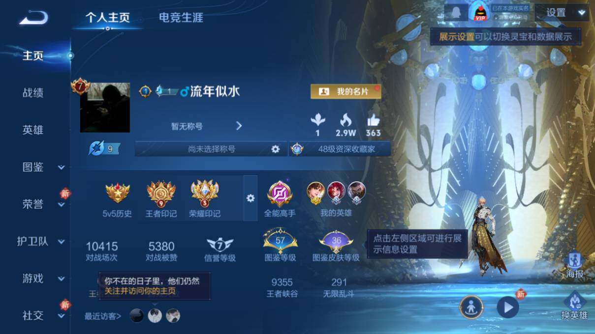 WZLX476380王者荣耀账号详情图6 WZLX476380王者荣耀账号详情图6