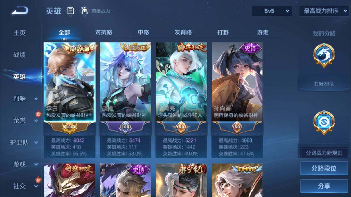 WZLX476380王者荣耀账号详情图7 WZLX476380王者荣耀账号详情图7