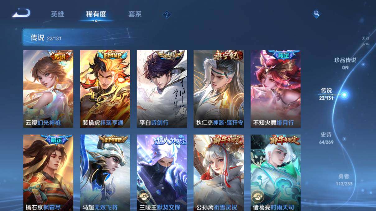 WZLX476380王者荣耀账号详情图11 WZLX476380王者荣耀账号详情图11