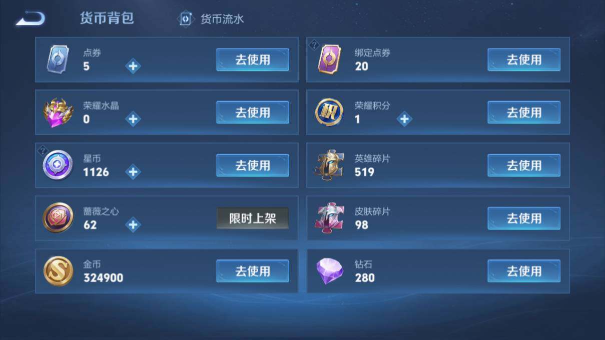 WZLX476380王者荣耀账号详情图15 WZLX476380王者荣耀账号详情图15