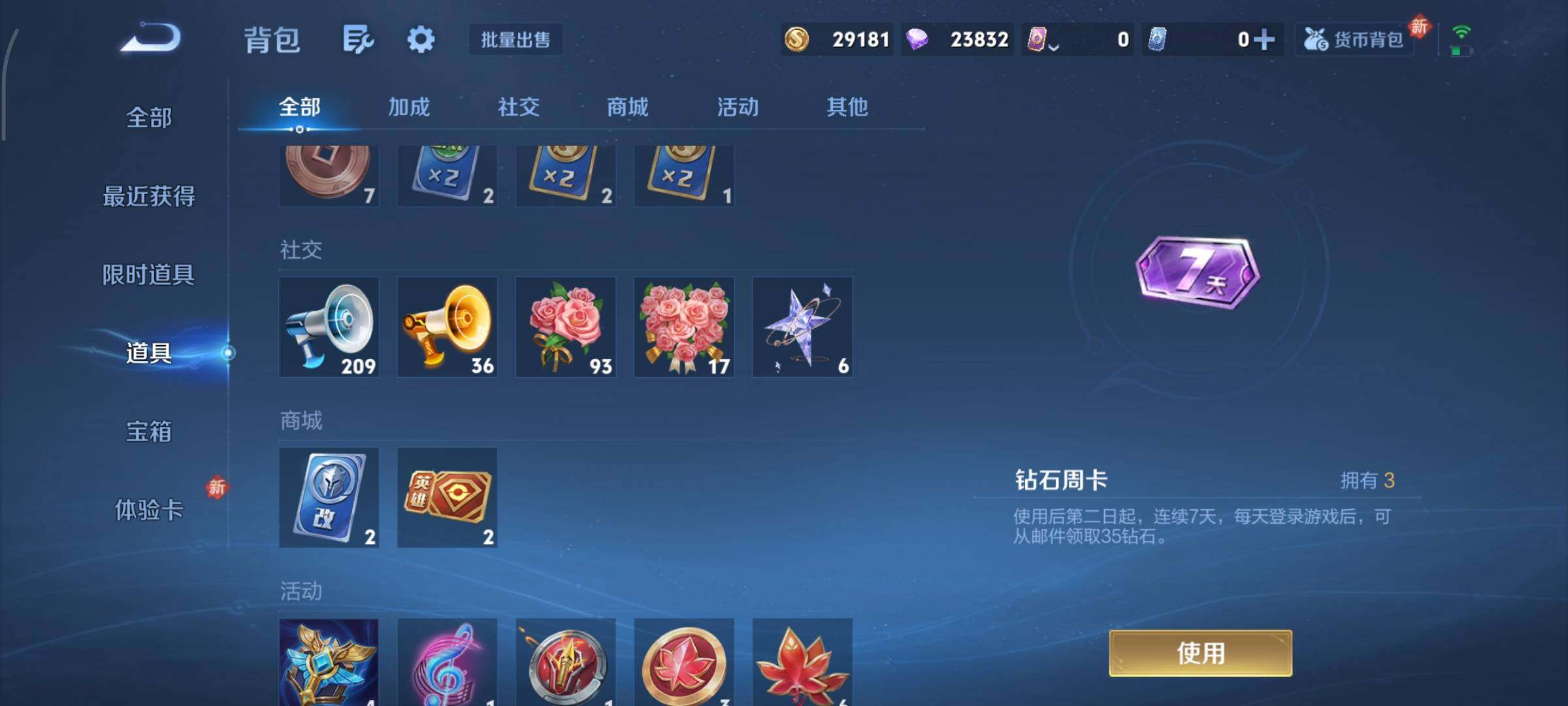 WZCMY462408王者荣耀账号详情图12