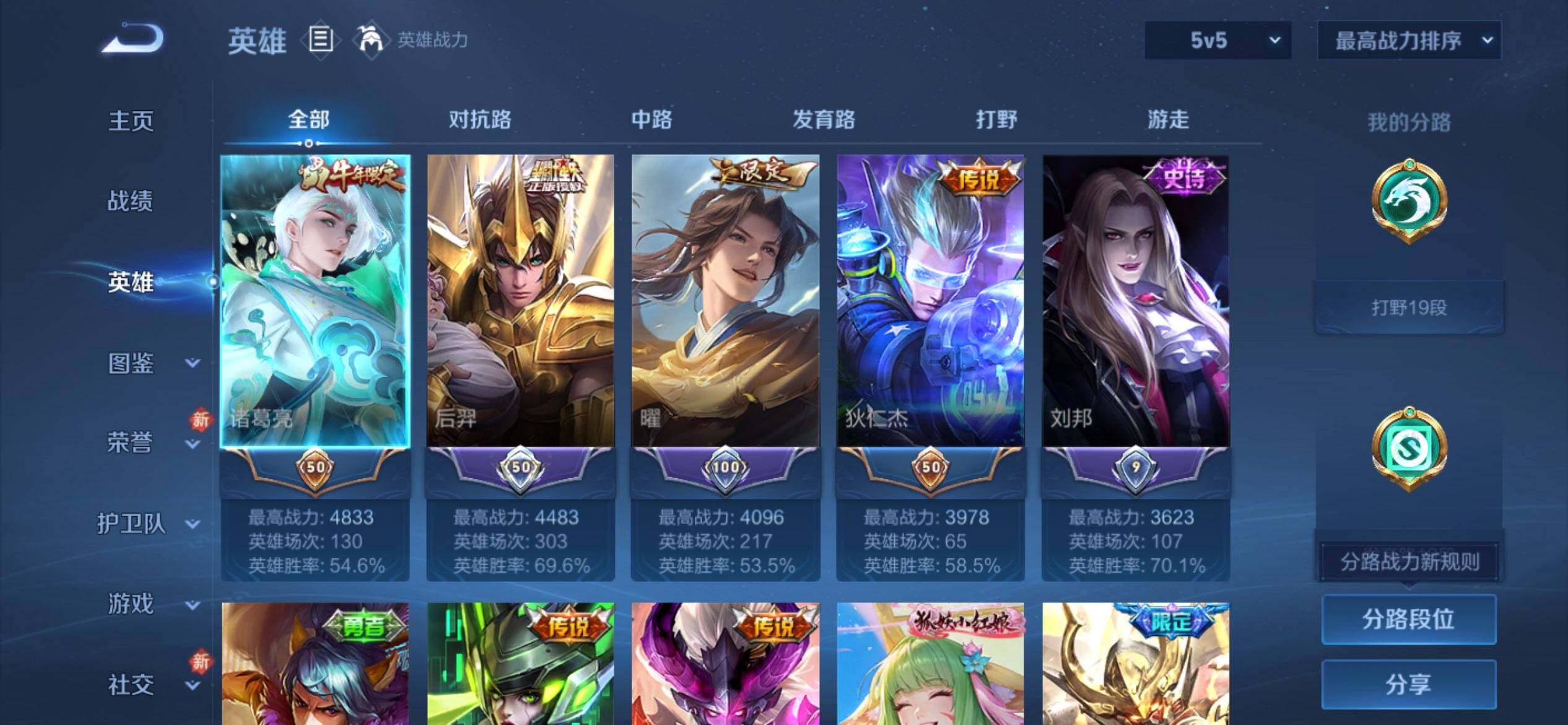 WZQM452955王者荣耀账号详情图4