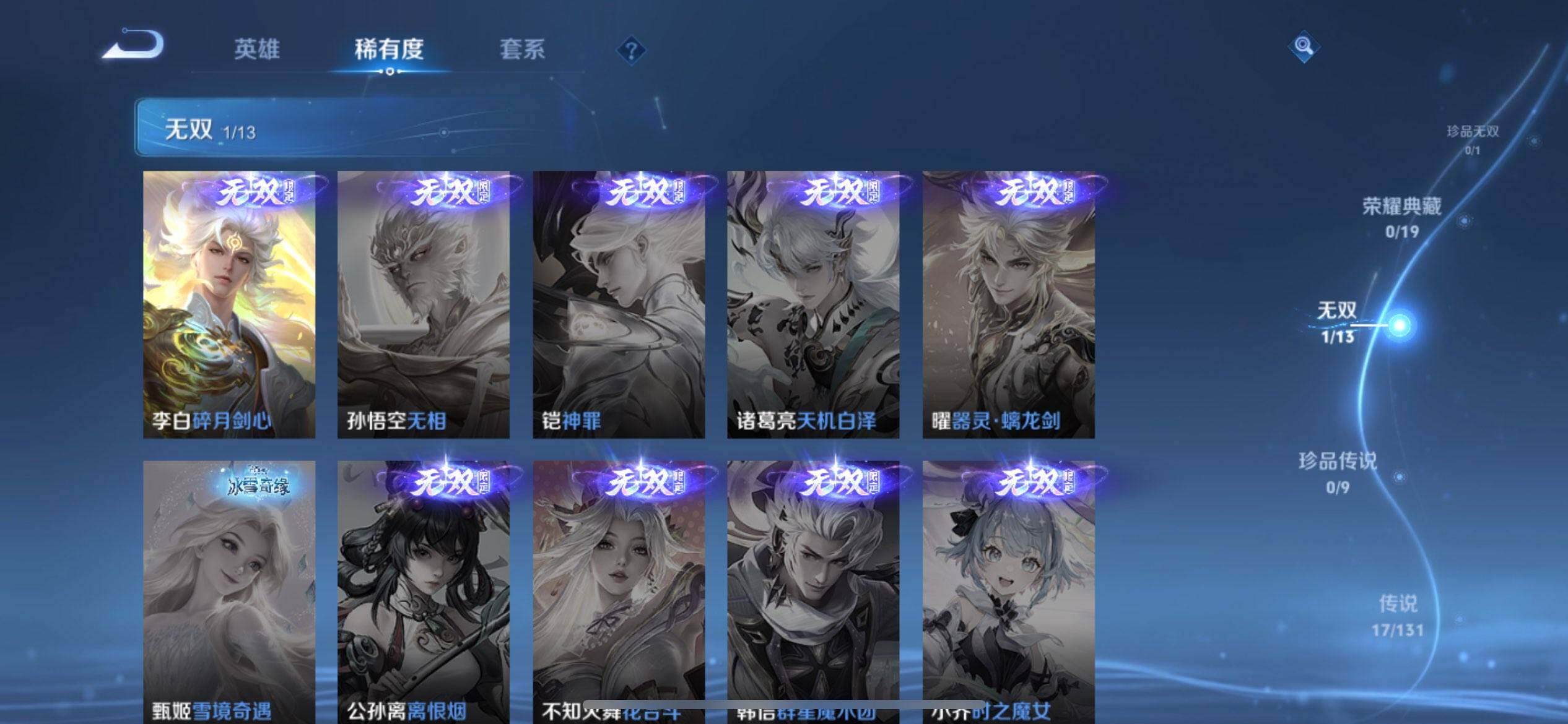 WZQM452955王者荣耀账号详情图6