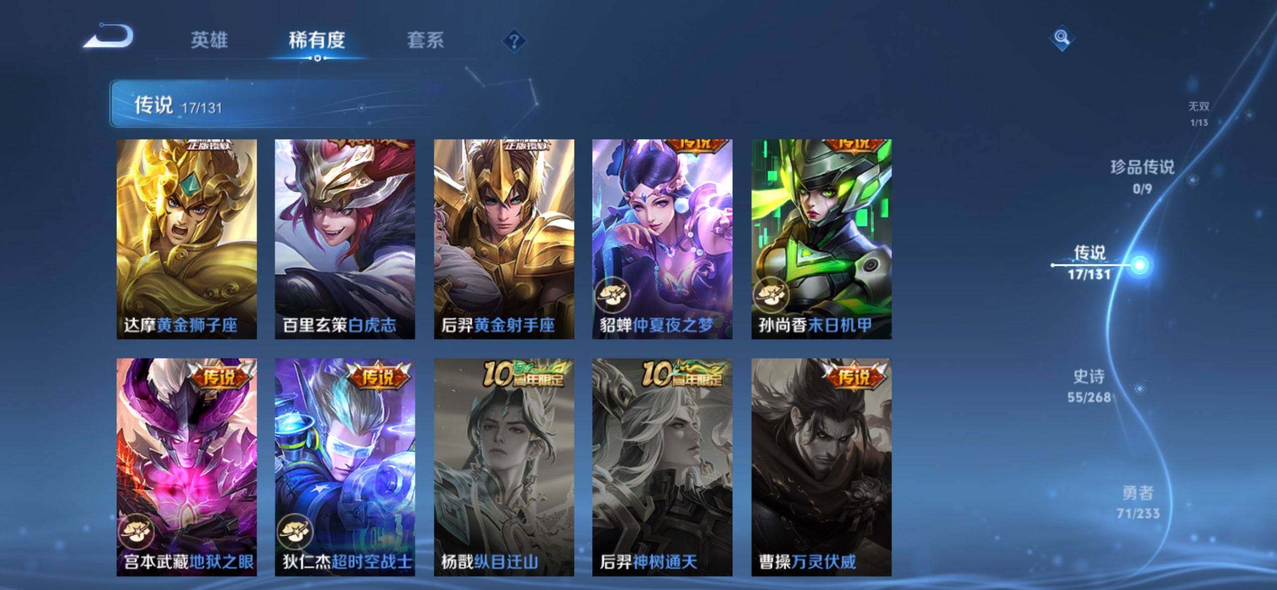 WZQM452955王者荣耀账号详情图8