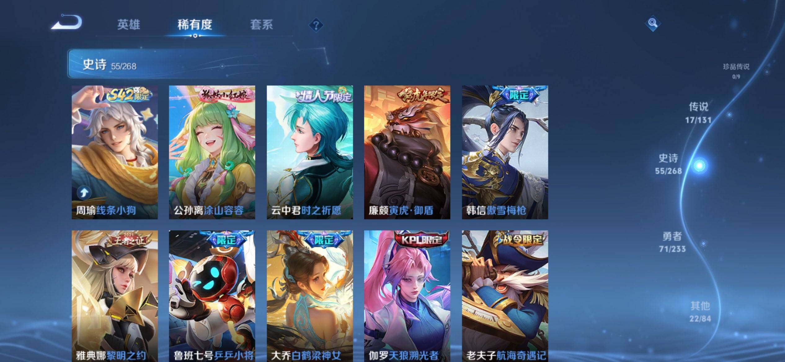 WZQM452955王者荣耀账号详情图9