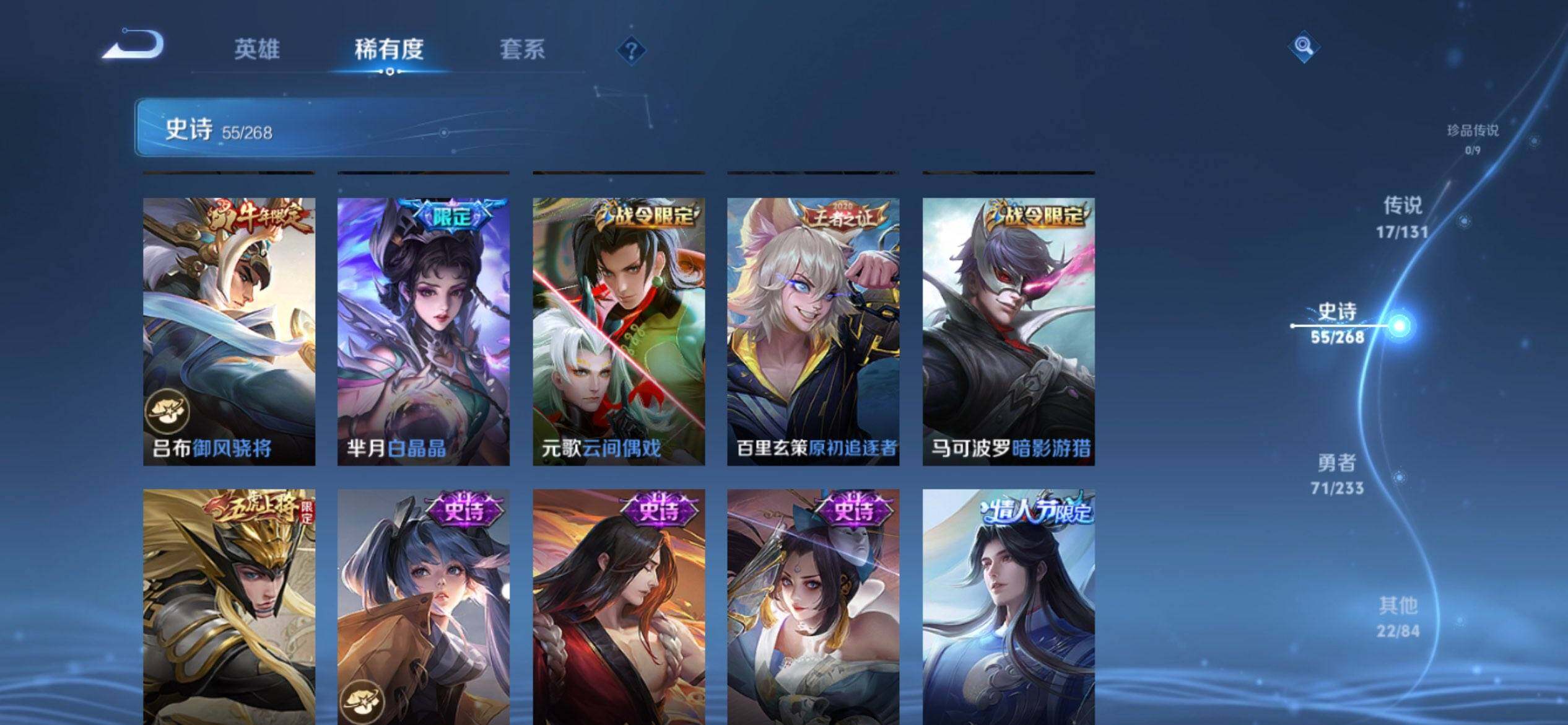 WZQM452955王者荣耀账号详情图10