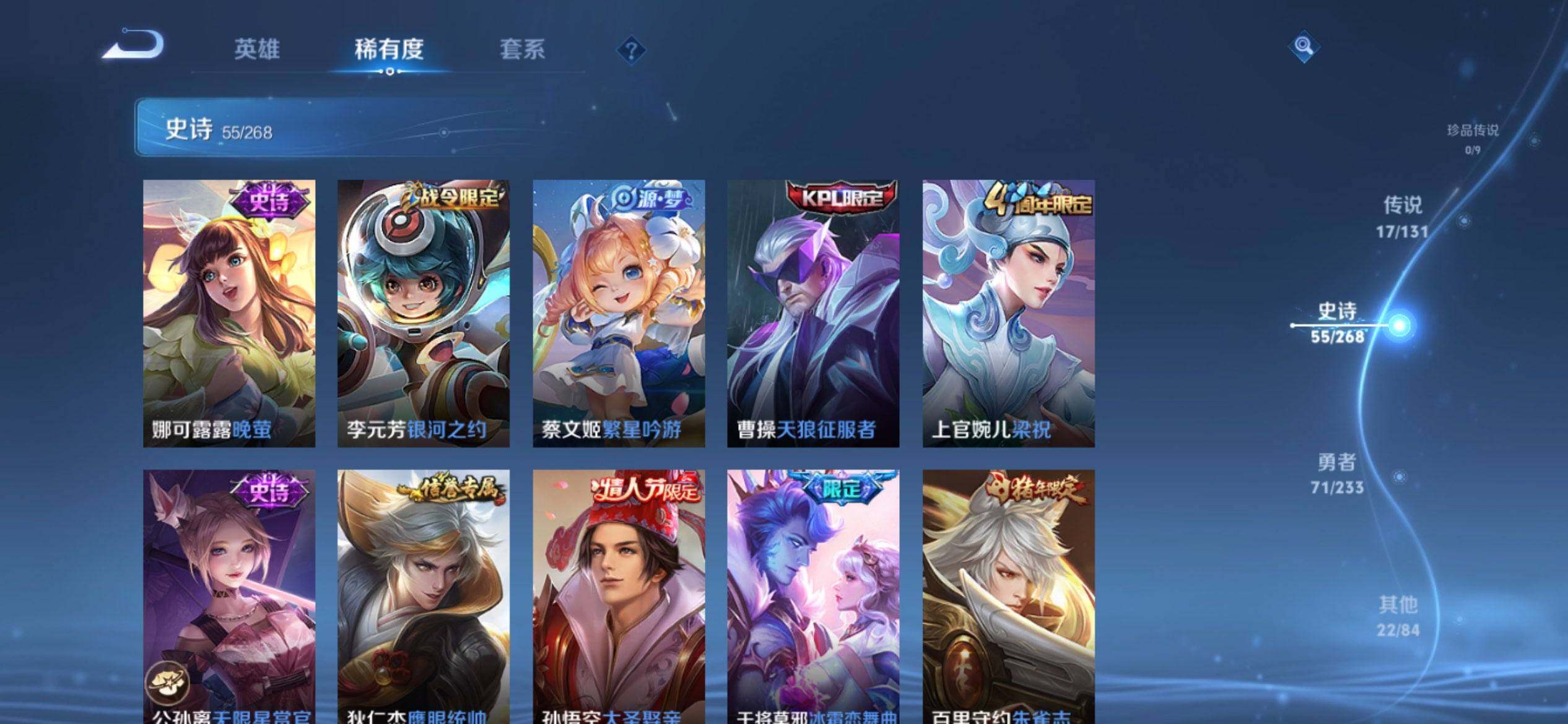 WZQM452955王者荣耀账号详情图11