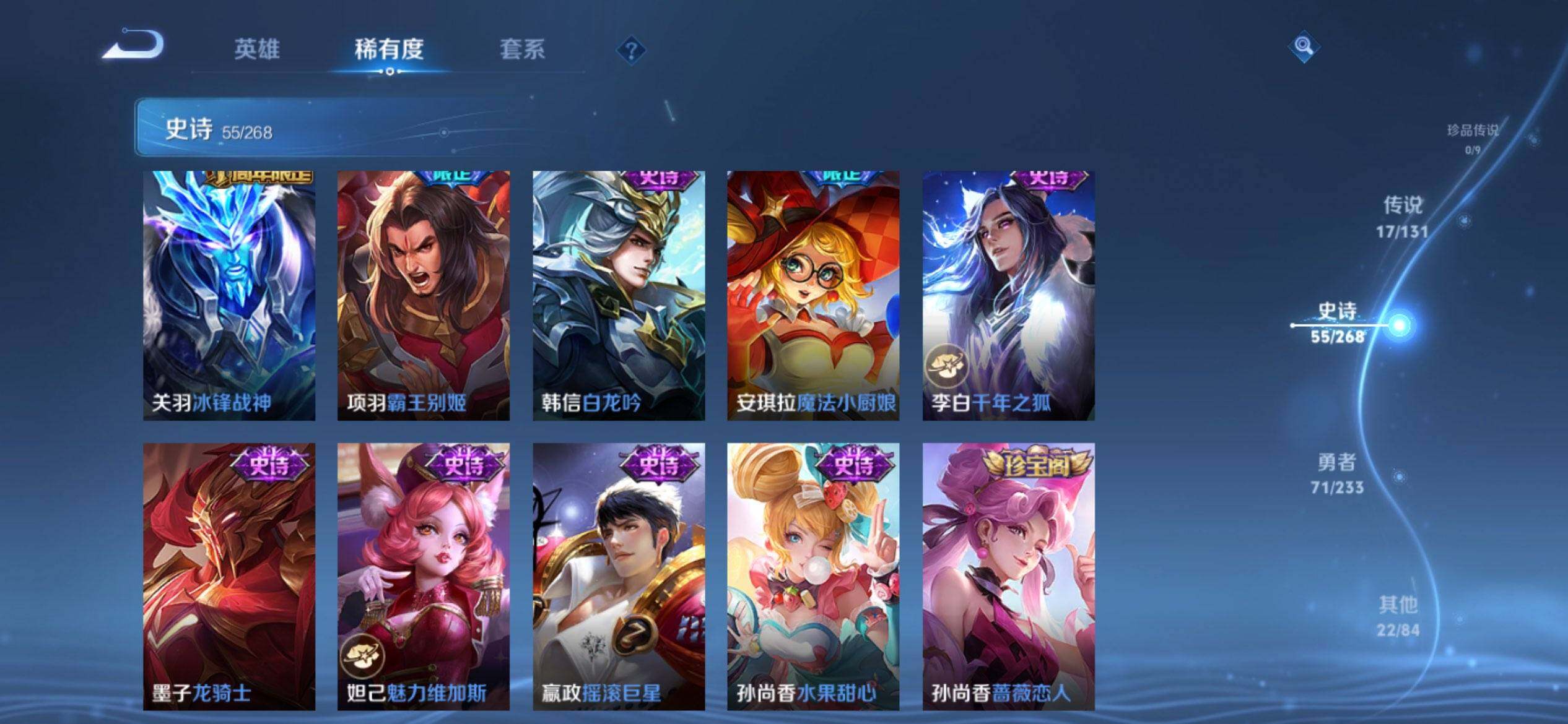 WZQM452955王者荣耀账号详情图13