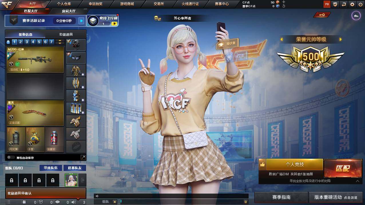 CFCMW421938穿越火线账号详情图3