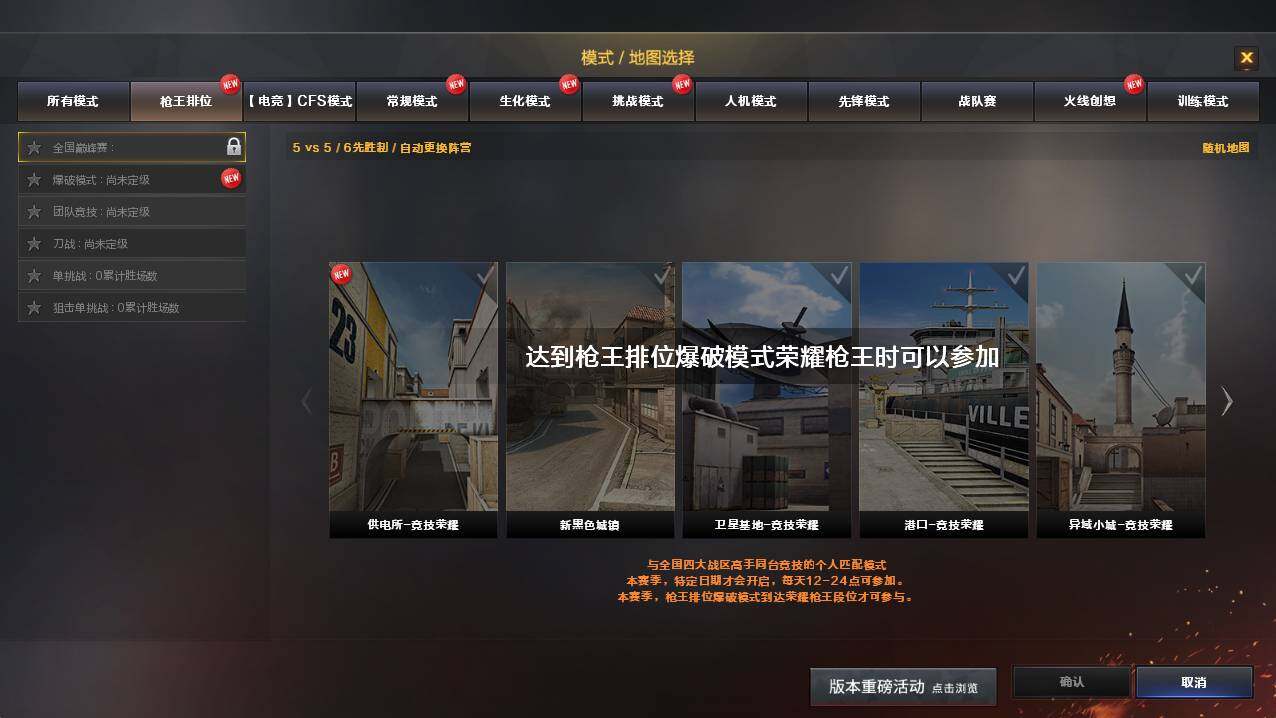 CFCMW421938穿越火线账号详情图4