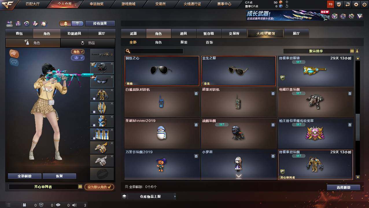 CFCMW421938穿越火线账号详情图7