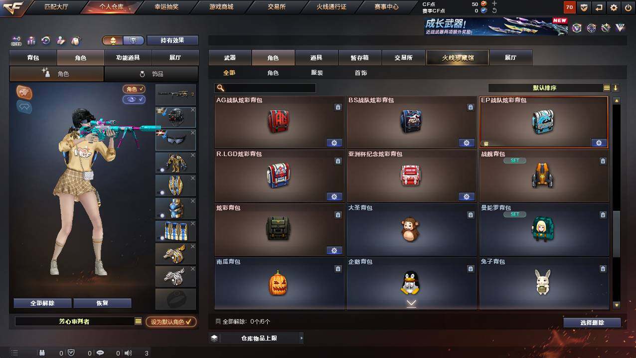 CFCMW421938穿越火线账号详情图8