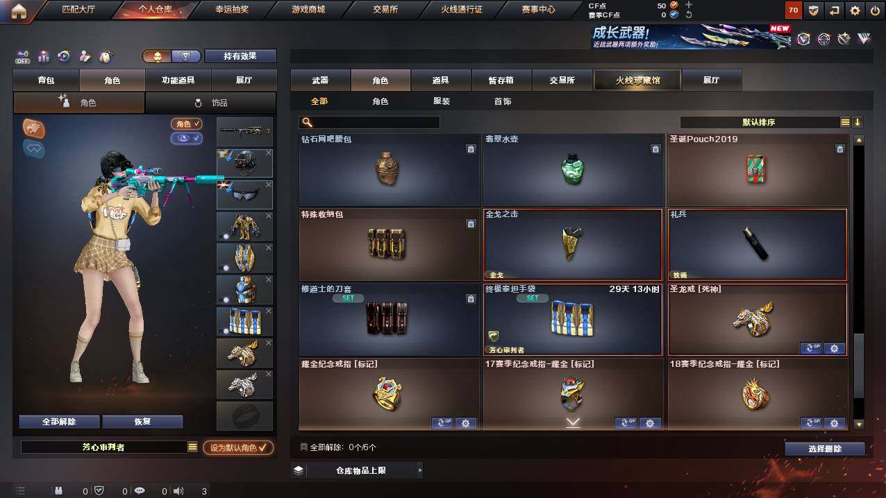 CFCMW421938穿越火线账号详情图10